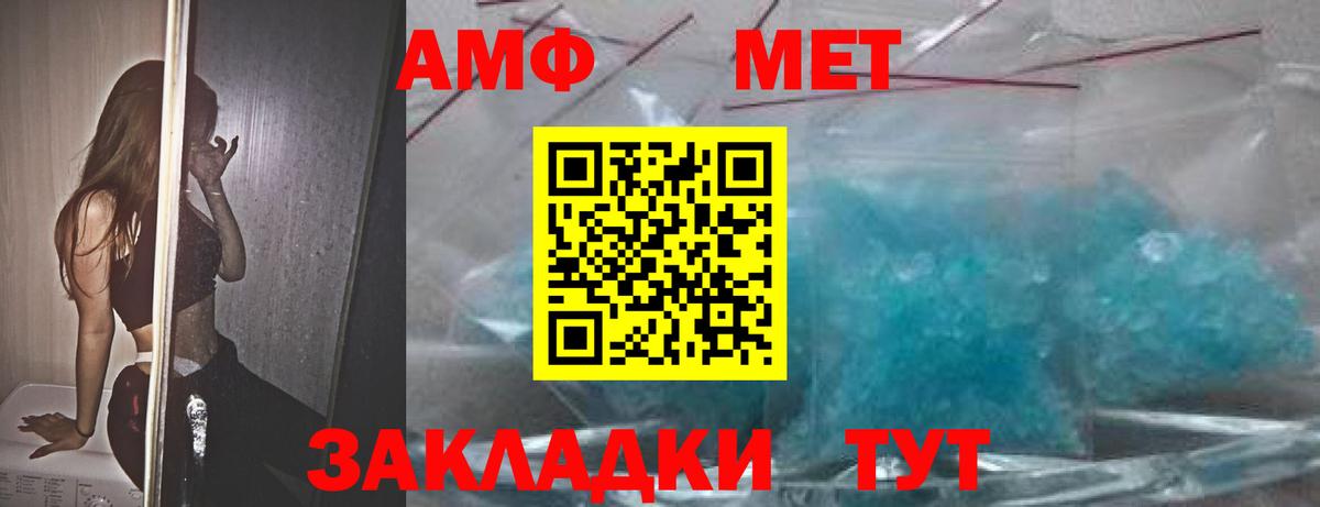 Amphetamine VHQ Новоалтайск