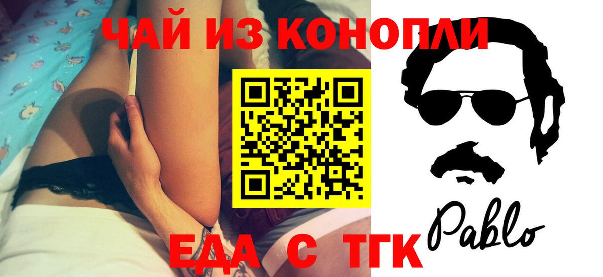 Печенье с ТГК марихуана  Вход с VPN  Новоалтайск 