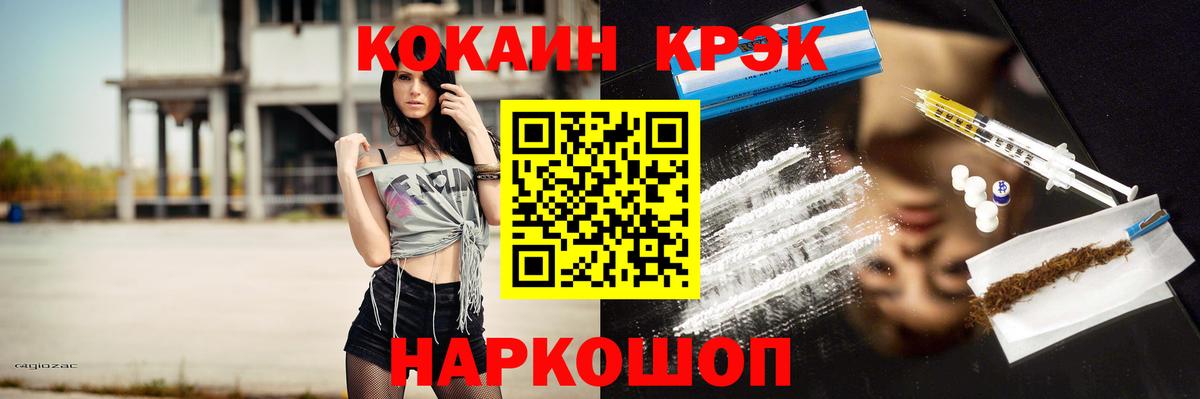 Кокаин 99%  Вход с VPN  Новоалтайск  COCAIN Перу 