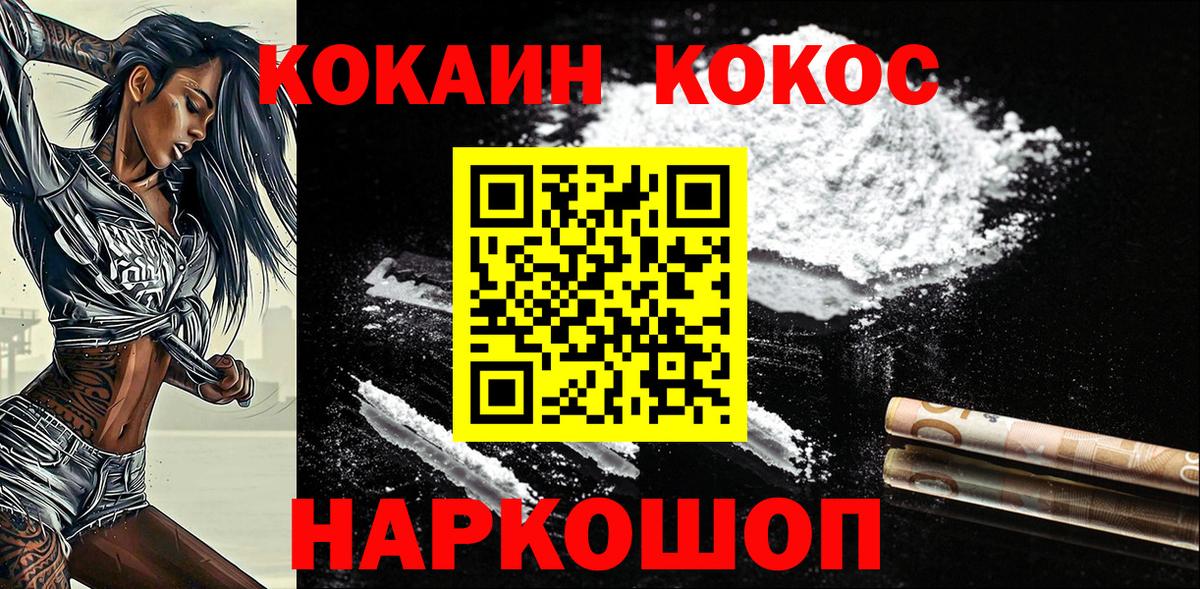 Кокаин 98% Новоалтайск