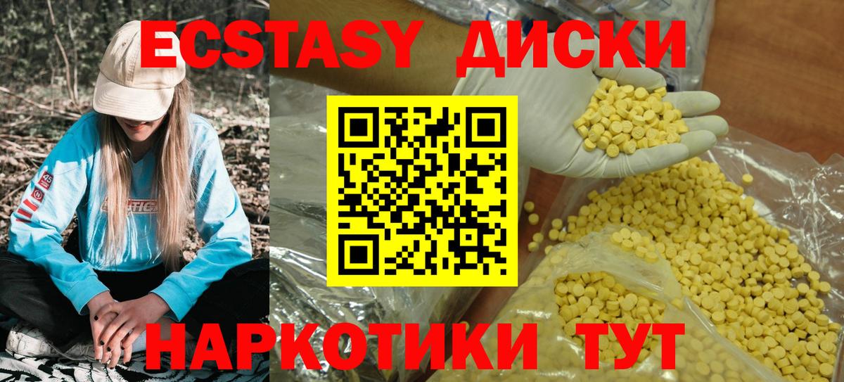 ЭКСТАЗИ 280 MDMA Новоалтайск