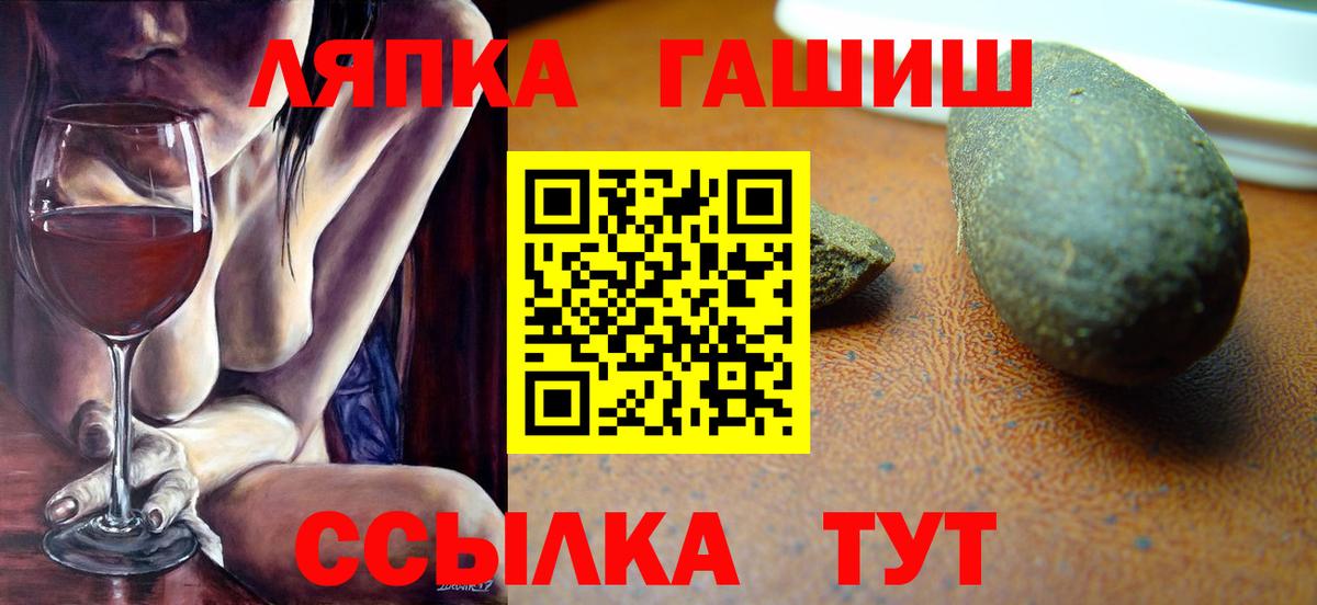 Новоалтайск  ГАШ Cannabis  Гашиш убойный  Вход с VPN 