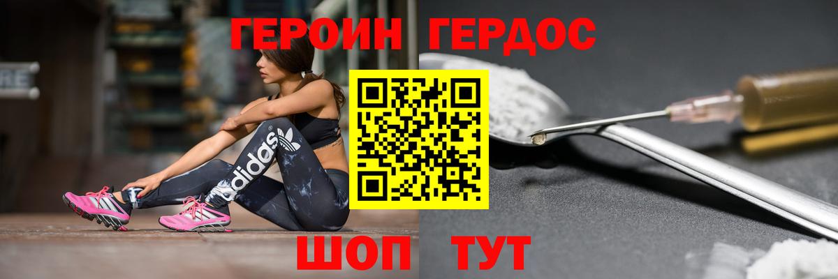 Новоалтайск  ГЕРОИН Heroin  Вход с VPN 