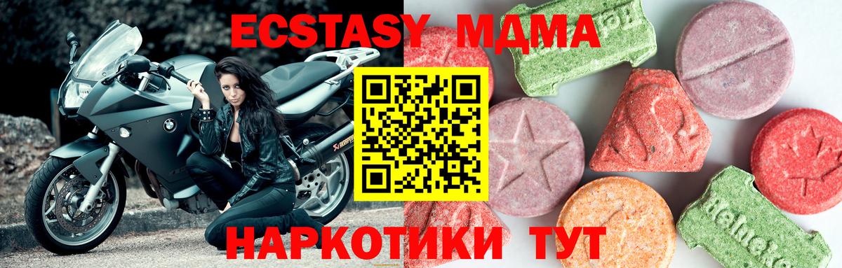 MDMA кристаллы Новоалтайск