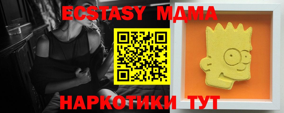 МДМА молли  Вход с VPN  Новоалтайск 
