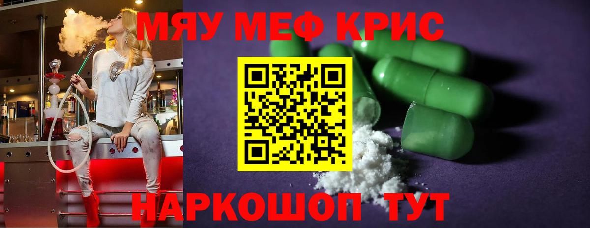 Меф Новоалтайск