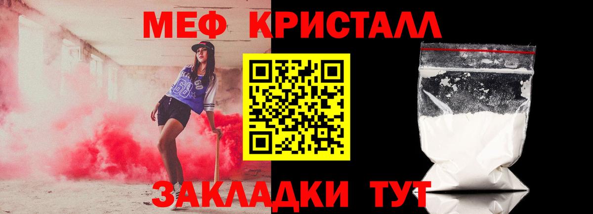 МЕГА как зайти  Вход с VPN  Меф  Новоалтайск  МЯУ-МЯУ VHQ  Меф мука 