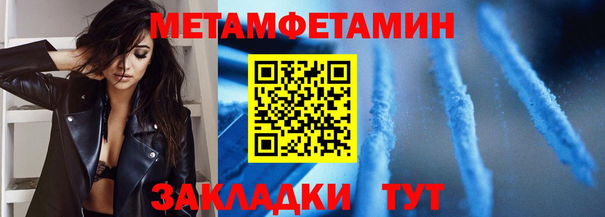МЕТАМФЕТАМИН Methamphetamine Новоалтайск
