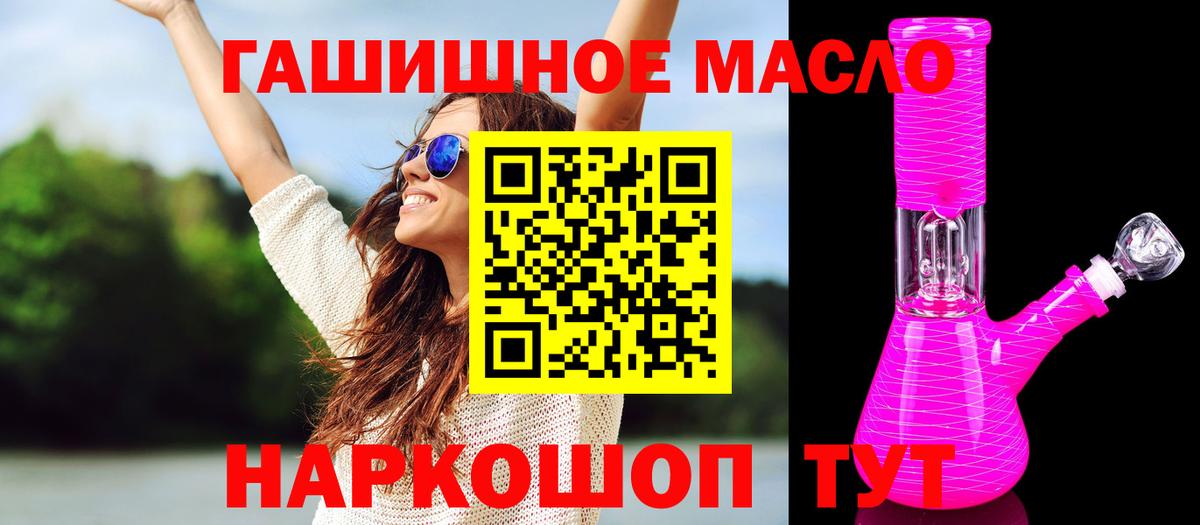 Дистиллят ТГК Wax  Вход с VPN  Новоалтайск 