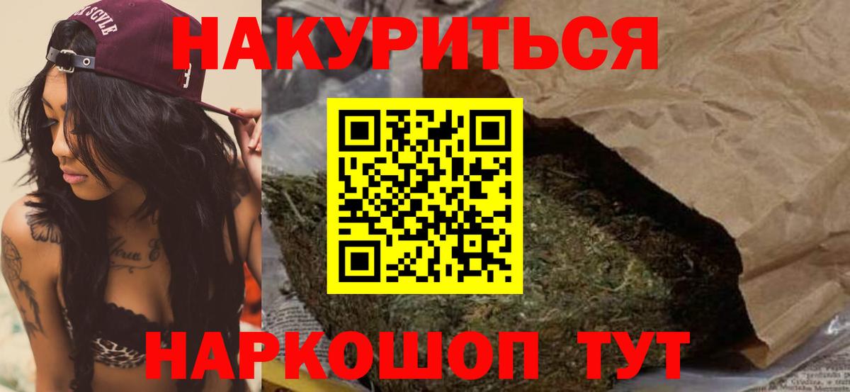 МАРИХУАНА White Widow Новоалтайск